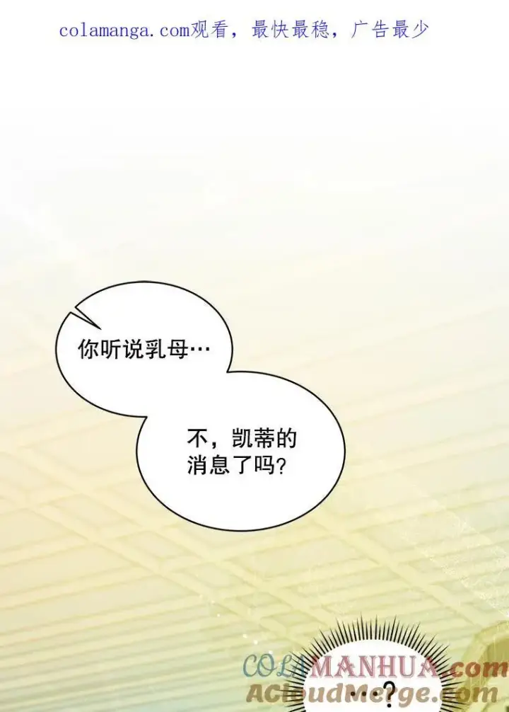 漫画《穿书已经穿腻了》34.心理阴影第106张图