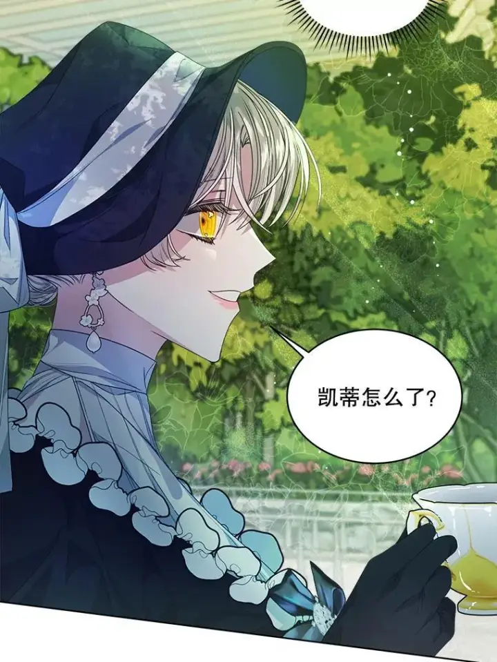 漫画《穿书已经穿腻了》34.心理阴影第107张图