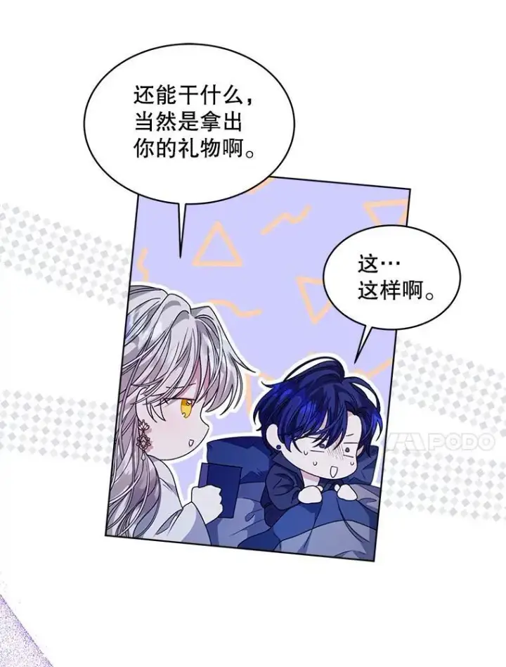 漫画《穿书已经穿腻了》34.心理阴影第15张图