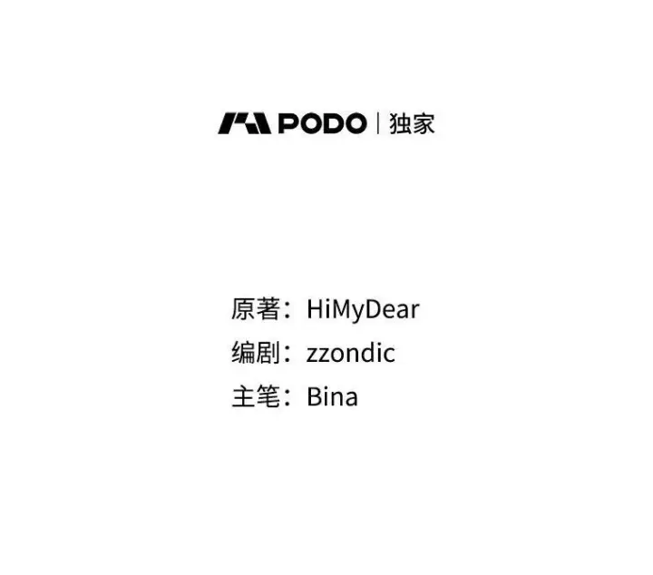 漫画《穿书已经穿腻了》34.心理阴影第2张图