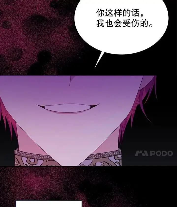 漫画《穿书已经穿腻了》34.心理阴影第38张图