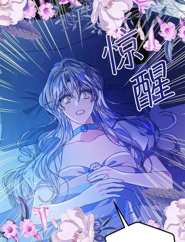 漫画《穿书已经穿腻了》34.心理阴影第50张图