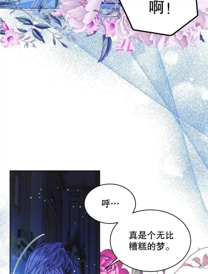 漫画《穿书已经穿腻了》34.心理阴影第51张图