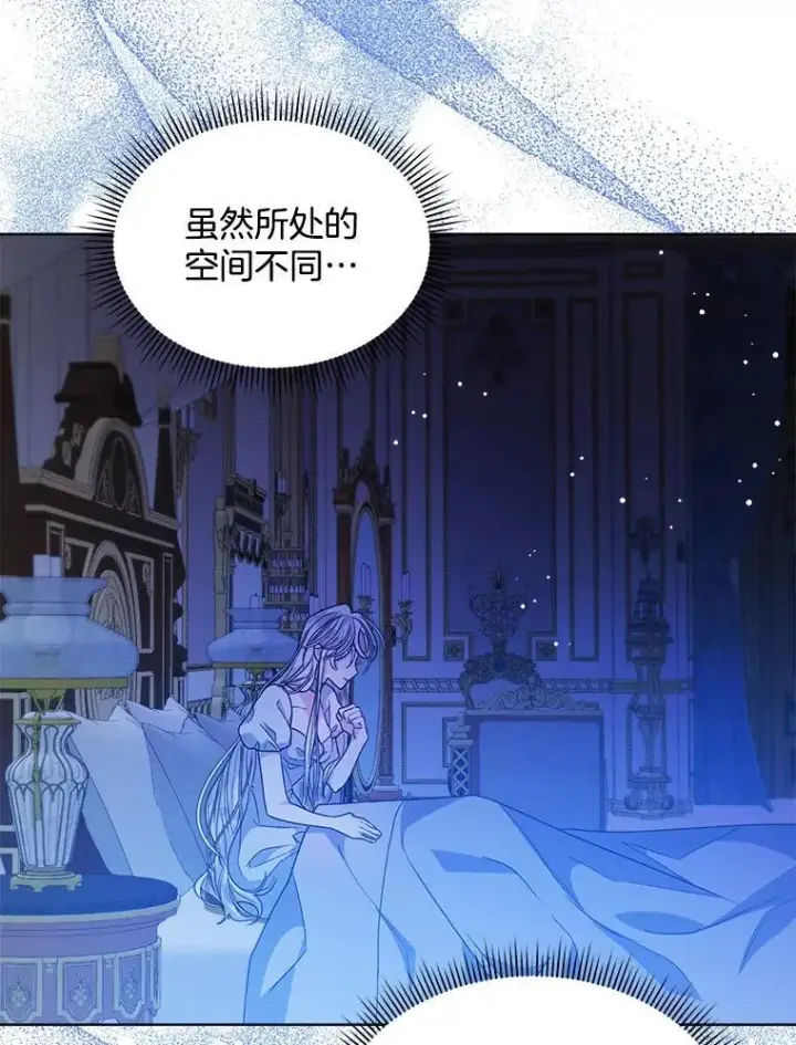 漫画《穿书已经穿腻了》34.心理阴影第54张图