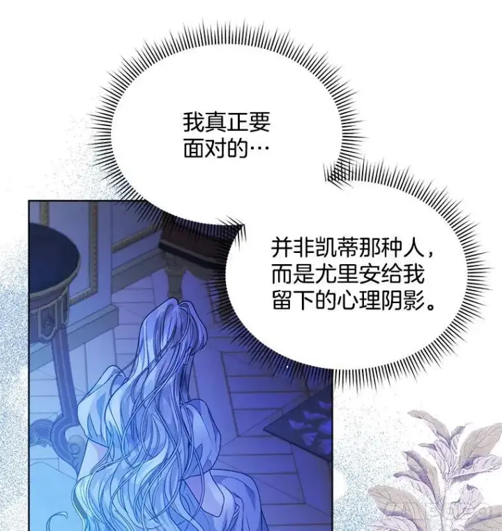 漫画《穿书已经穿腻了》34.心理阴影第56张图