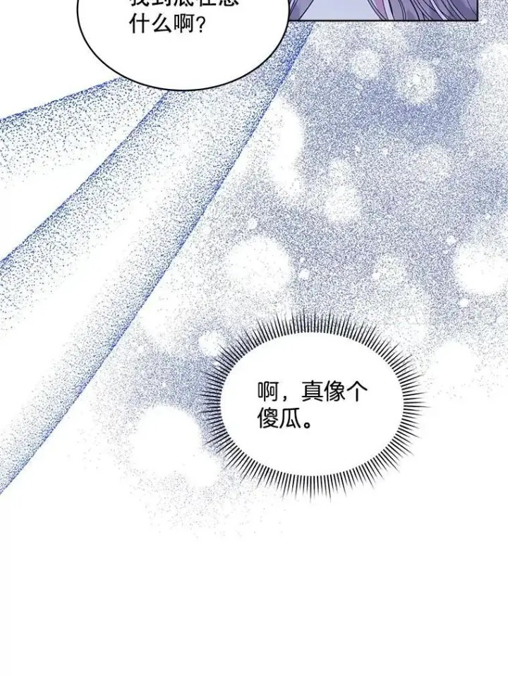 漫画《穿书已经穿腻了》34.心理阴影第66张图