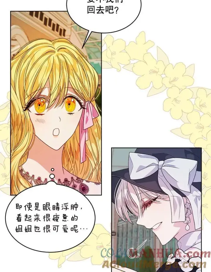漫画《穿书已经穿腻了》34.心理阴影第81张图