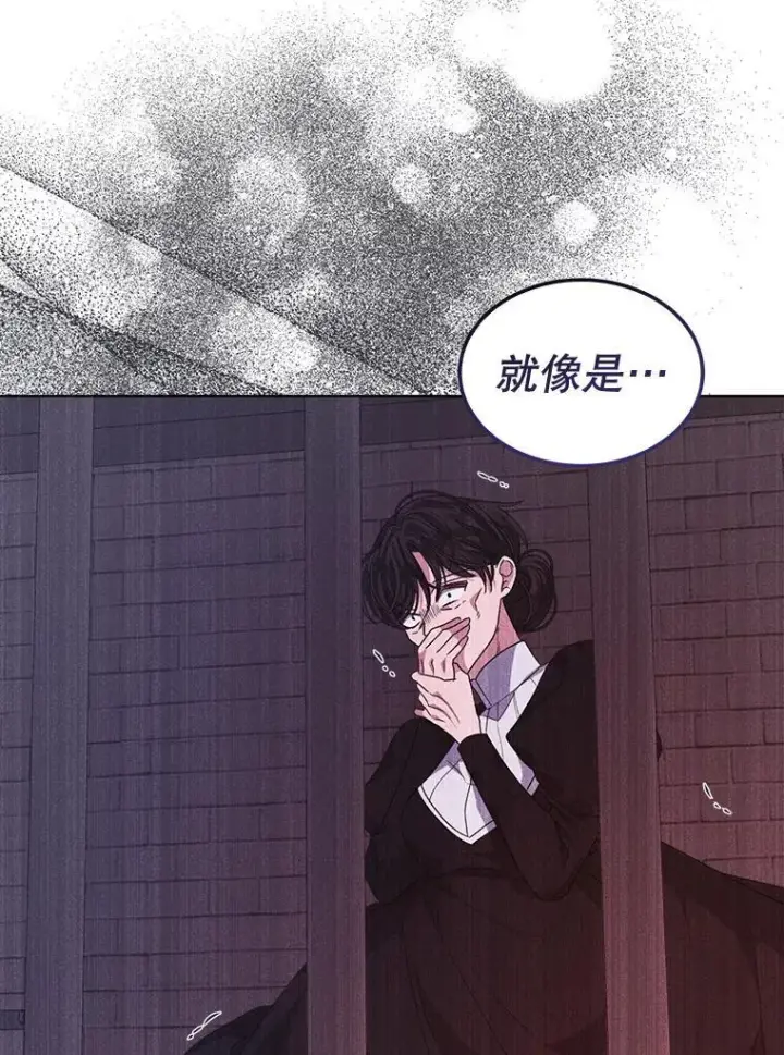 漫画《穿书已经穿腻了》35.布兰卡来访第11张图