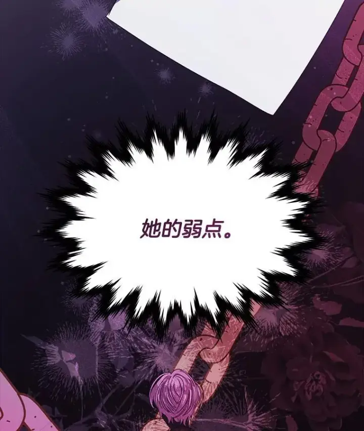 漫画《穿书已经穿腻了》35.布兰卡来访第60张图