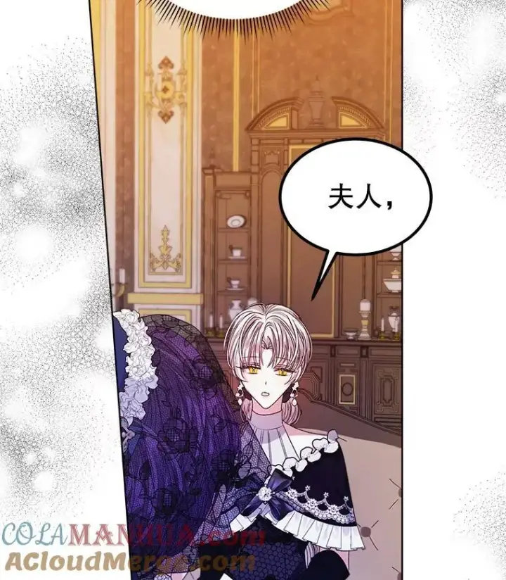漫画《穿书已经穿腻了》35.布兰卡来访第89张图