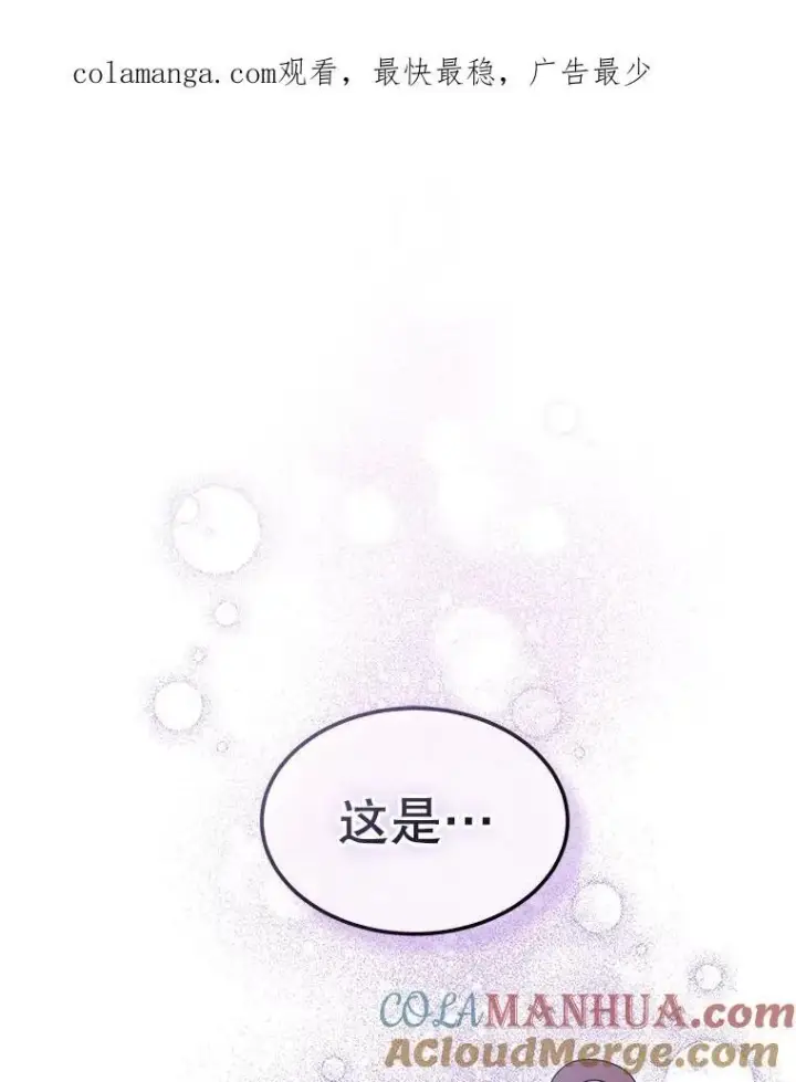 《穿书已经穿腻了》36.买玩偶图107
