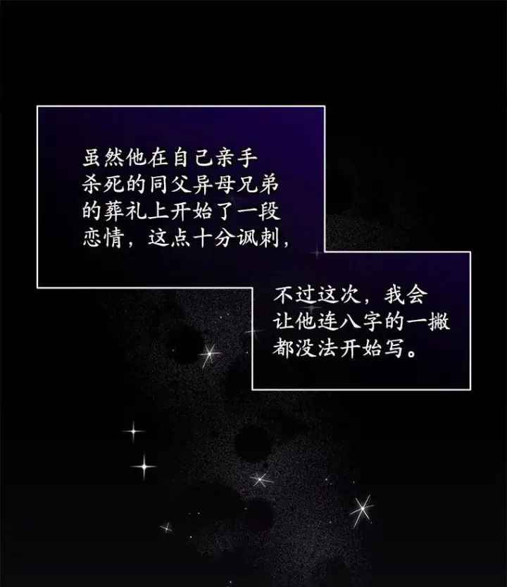 《穿书已经穿腻了》36.买玩偶图32
