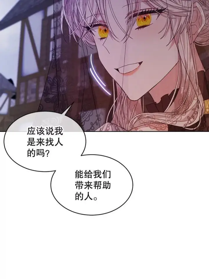 《穿书已经穿腻了》36.买玩偶图50