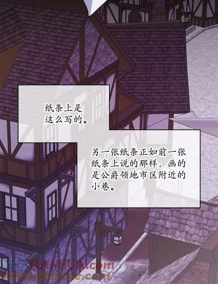 《穿书已经穿腻了》36.买玩偶图65
