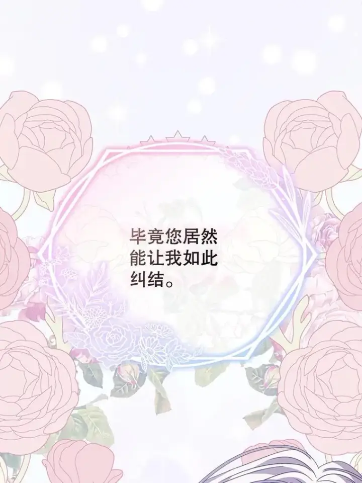 《穿书已经穿腻了》36.买玩偶图7