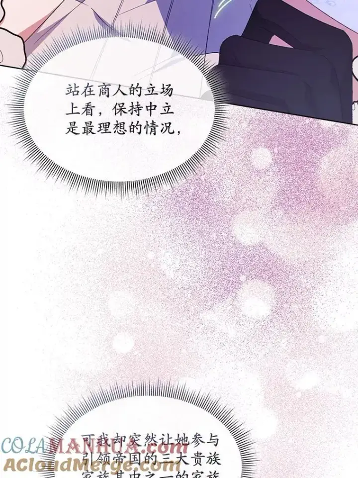 《穿书已经穿腻了》36.买玩偶图9