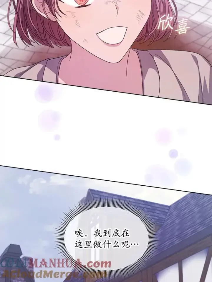 《穿书已经穿腻了》36.买玩偶图97