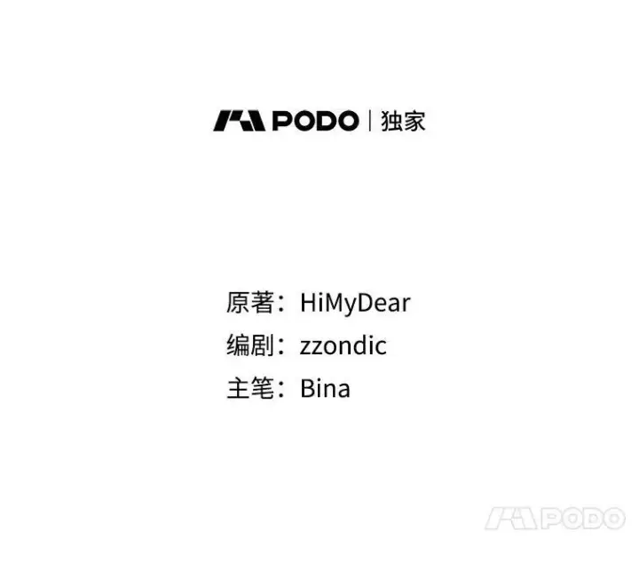 《穿书已经穿腻了》37.遇袭图11