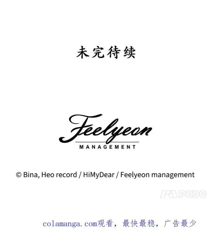 《穿书已经穿腻了》37.遇袭图111