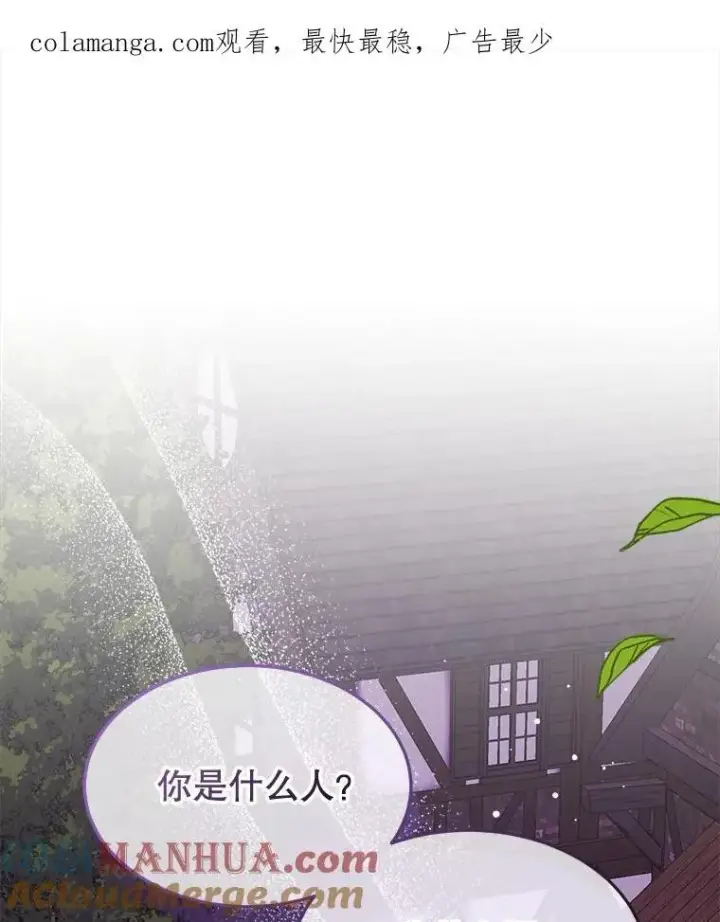 《穿书已经穿腻了》37.遇袭图112