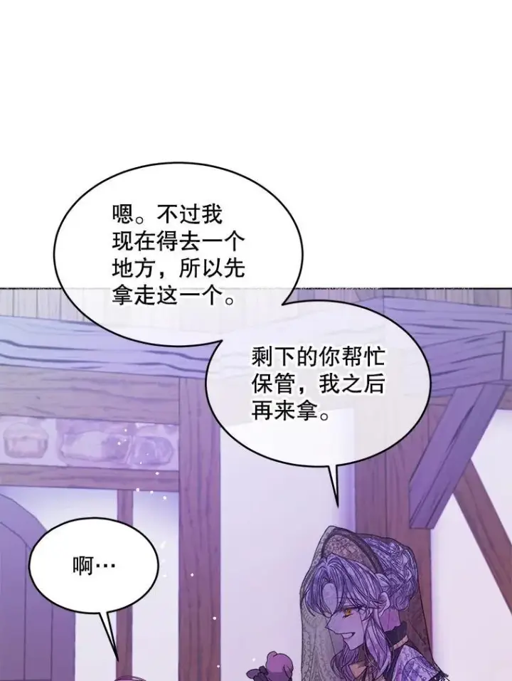 《穿书已经穿腻了》37.遇袭图16