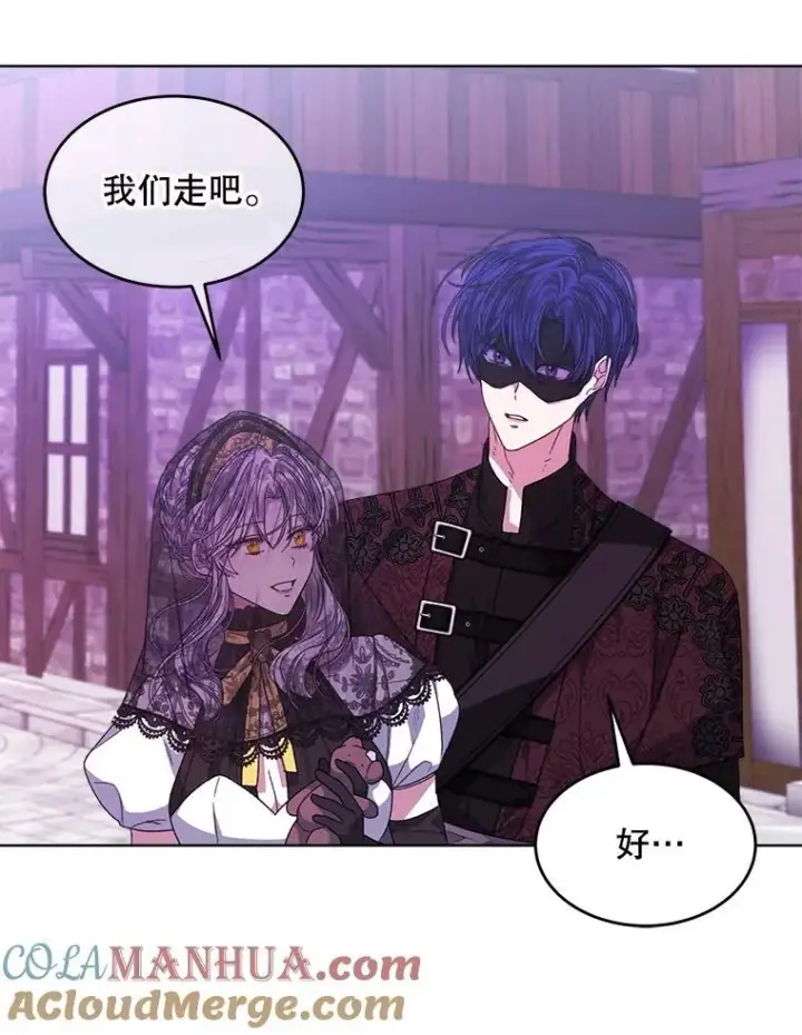 《穿书已经穿腻了》37.遇袭图21