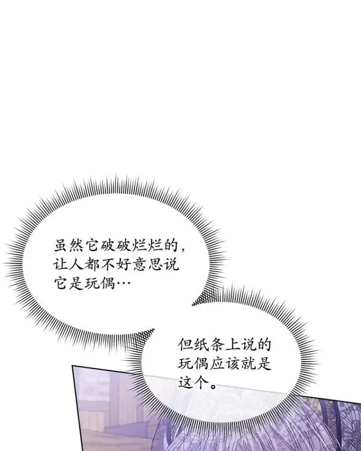 《穿书已经穿腻了》37.遇袭图3