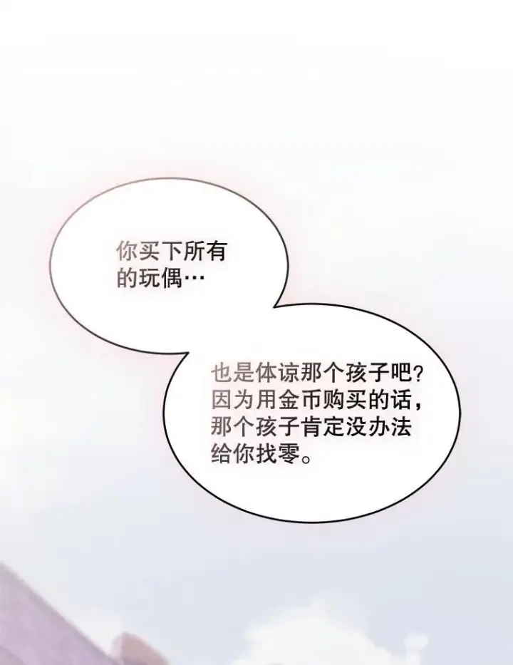 《穿书已经穿腻了》37.遇袭图30