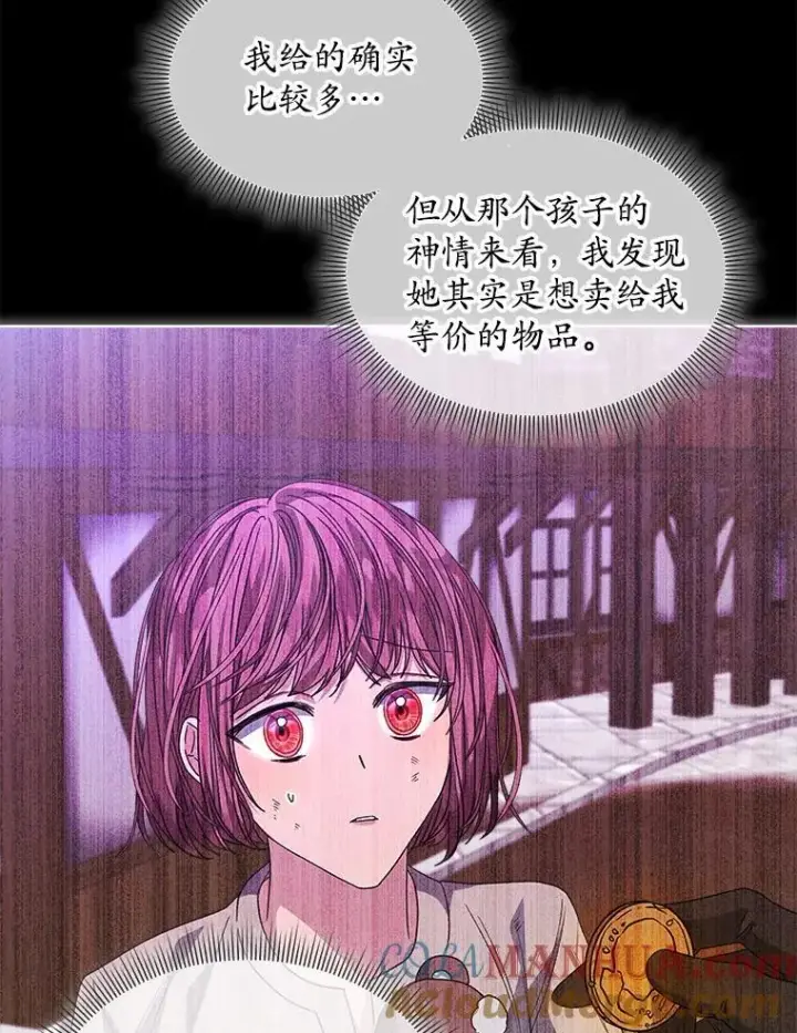 《穿书已经穿腻了》37.遇袭图33