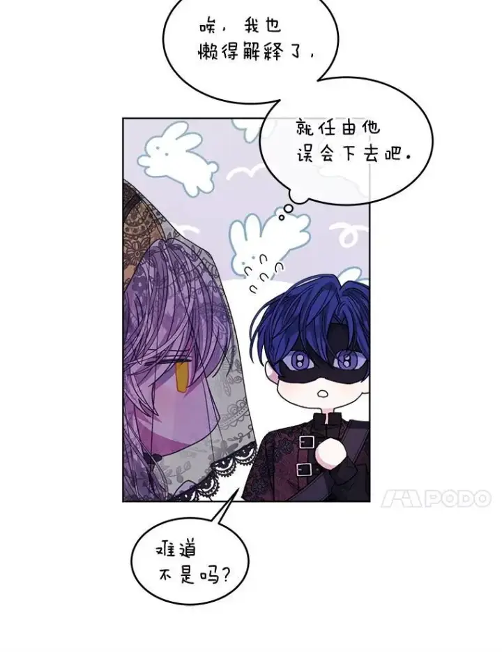 《穿书已经穿腻了》37.遇袭图35