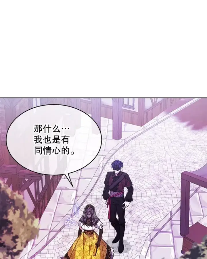 《穿书已经穿腻了》37.遇袭图36