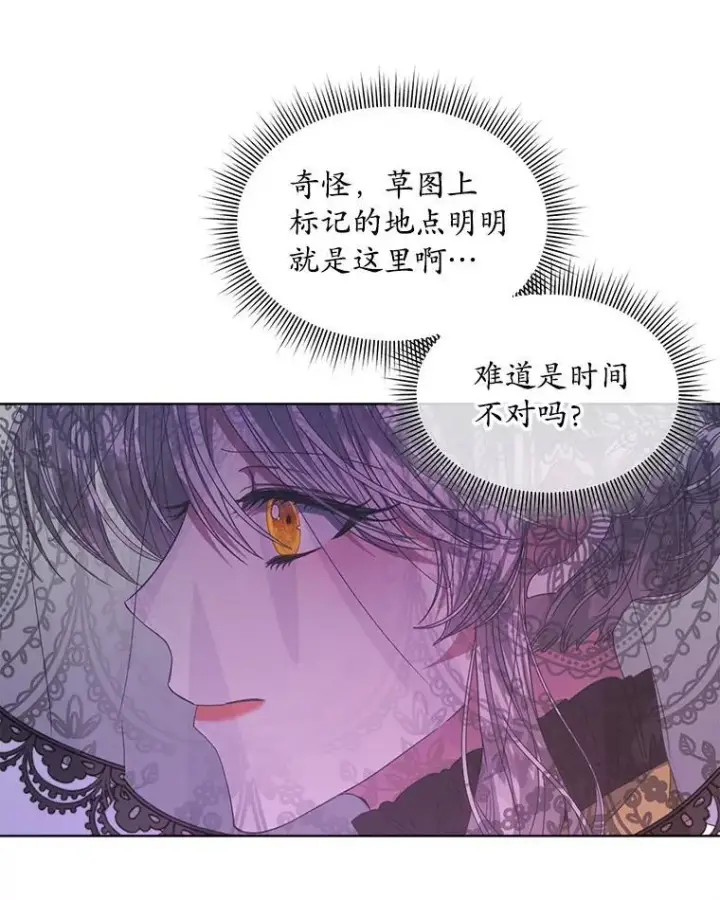 《穿书已经穿腻了》37.遇袭图40
