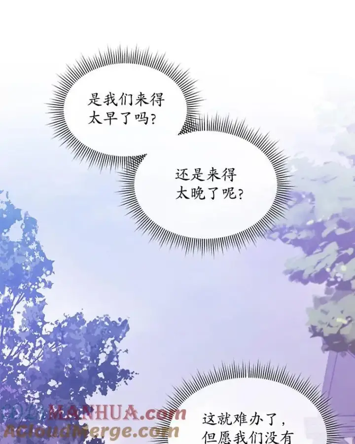 《穿书已经穿腻了》37.遇袭图41