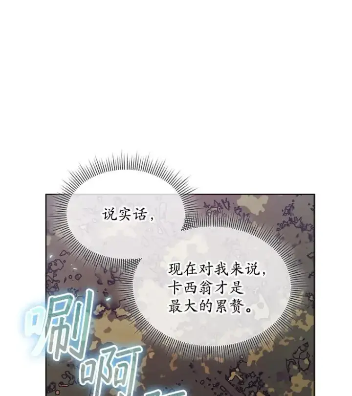 《穿书已经穿腻了》37.遇袭图59