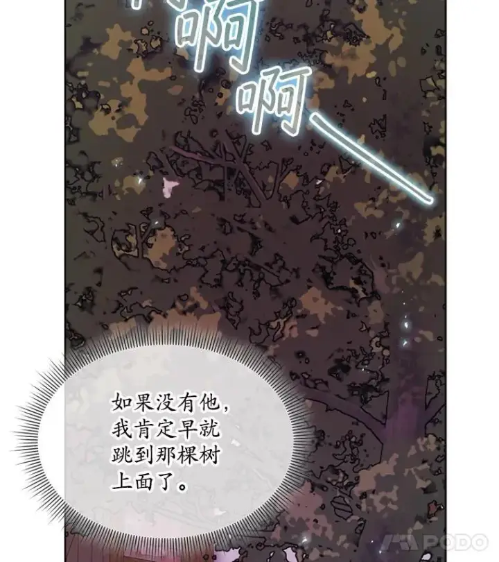 《穿书已经穿腻了》37.遇袭图60