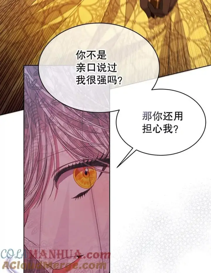 《穿书已经穿腻了》37.遇袭图65