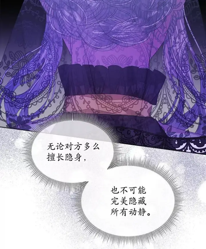 《穿书已经穿腻了》37.遇袭图76