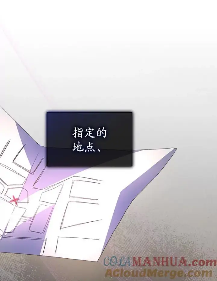《穿书已经穿腻了》37.遇袭图81