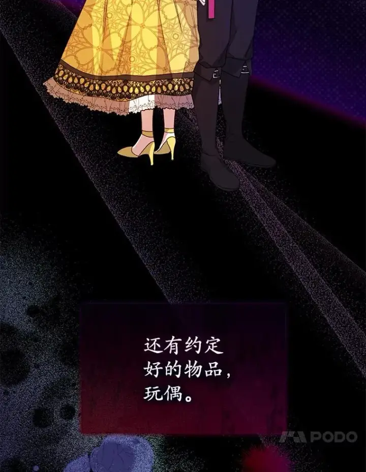 《穿书已经穿腻了》37.遇袭图83