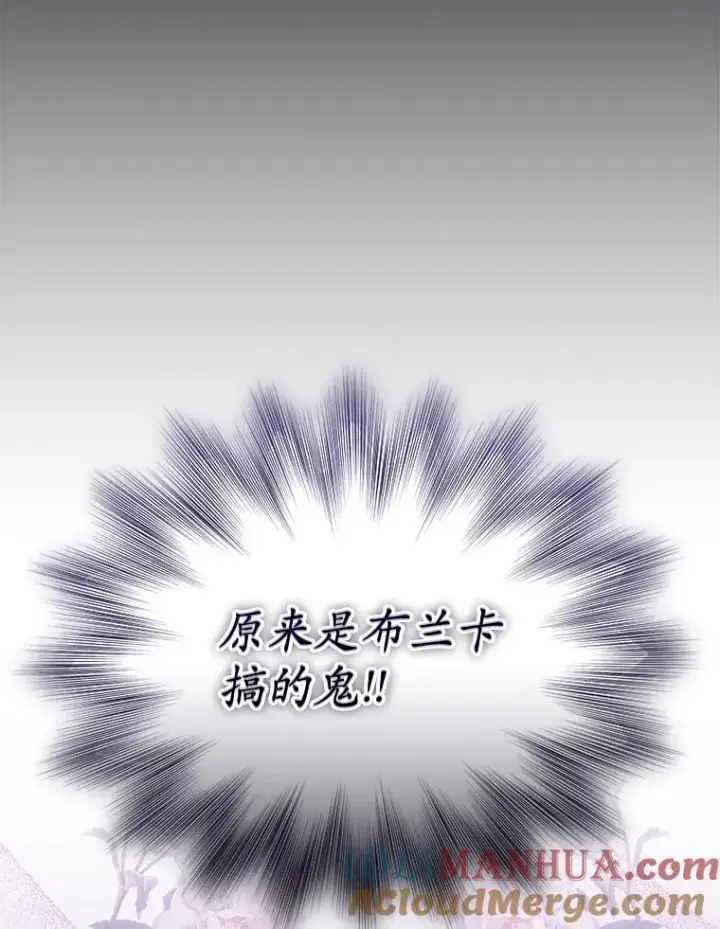 《穿书已经穿腻了》37.遇袭图85