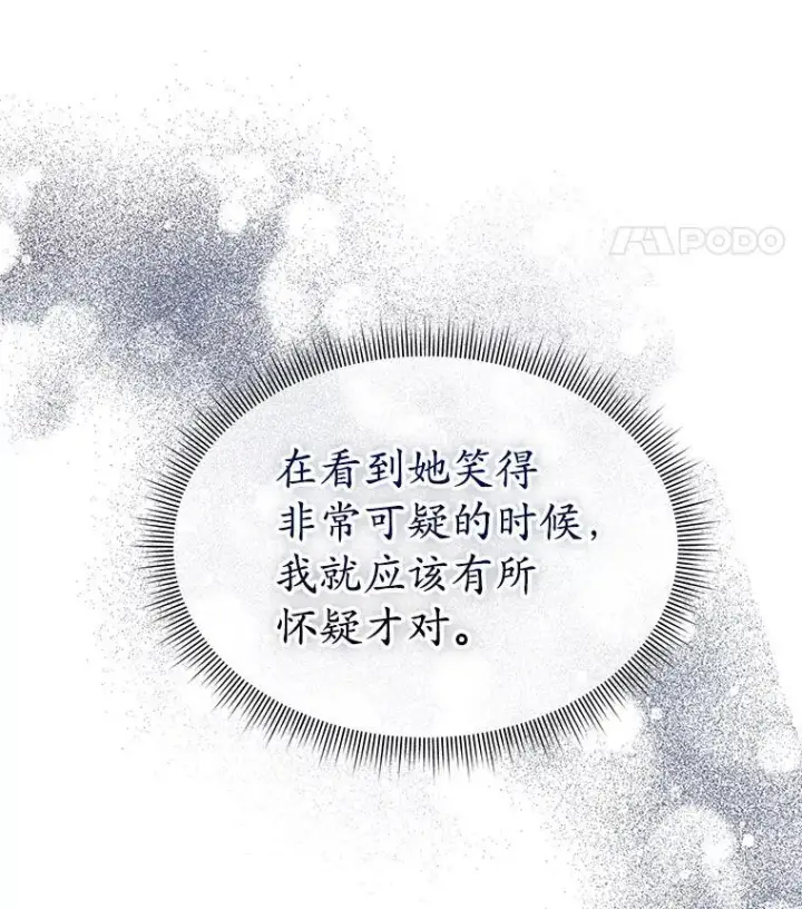 《穿书已经穿腻了》37.遇袭图87