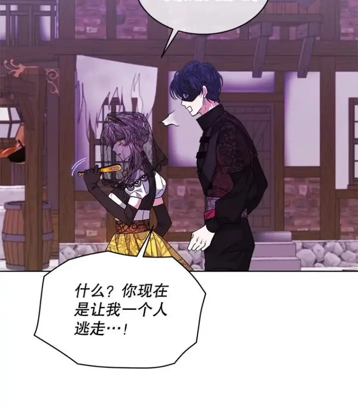 《穿书已经穿腻了》37.遇袭图92