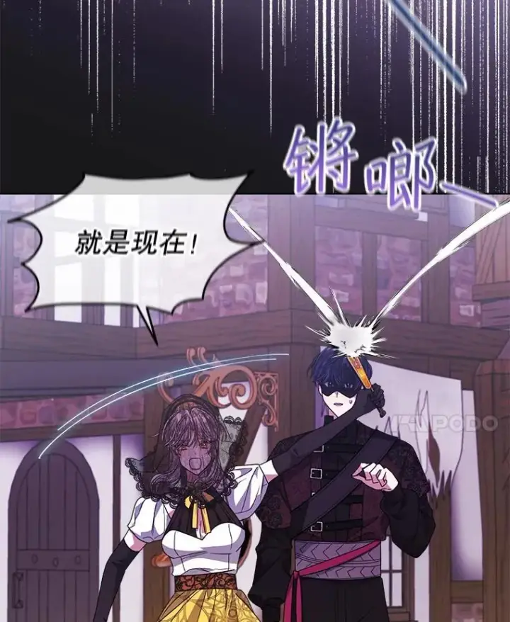 《穿书已经穿腻了》37.遇袭图94