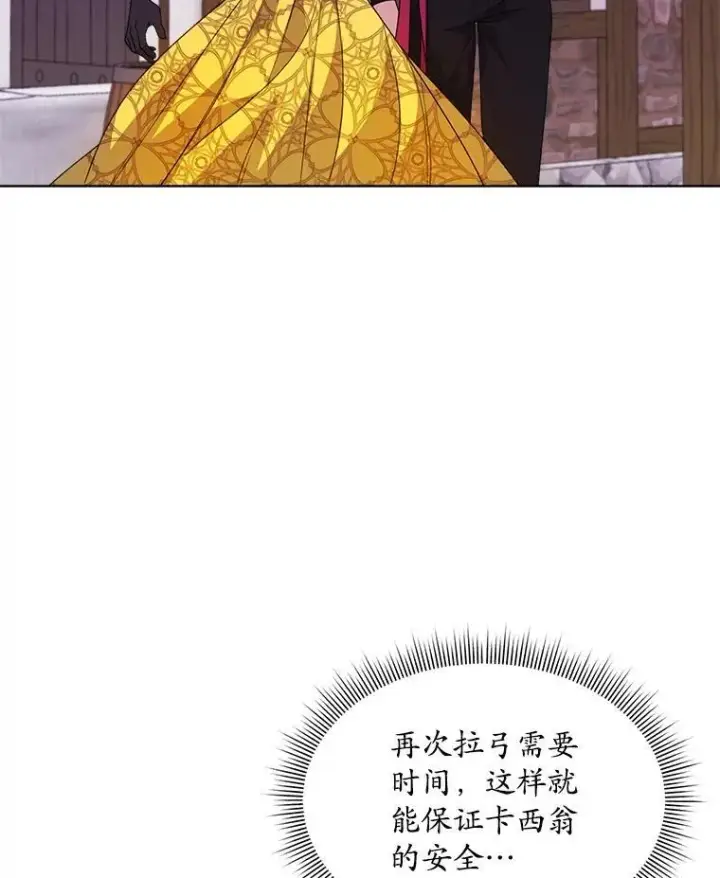 《穿书已经穿腻了》37.遇袭图95