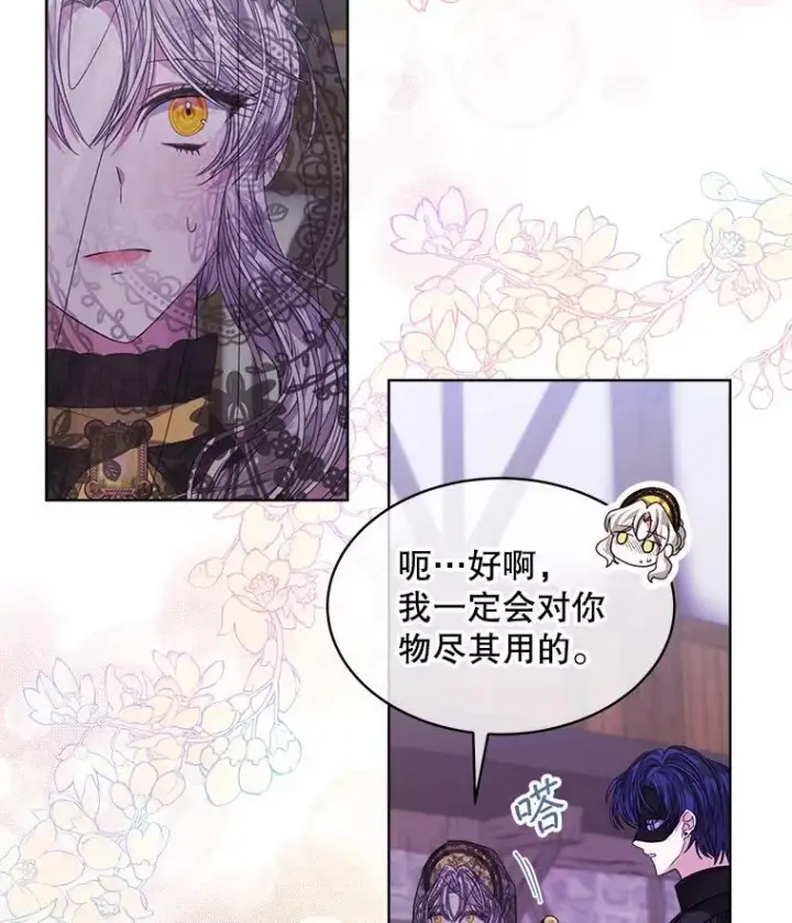 《穿书已经穿腻了》38.遭到暗算图104