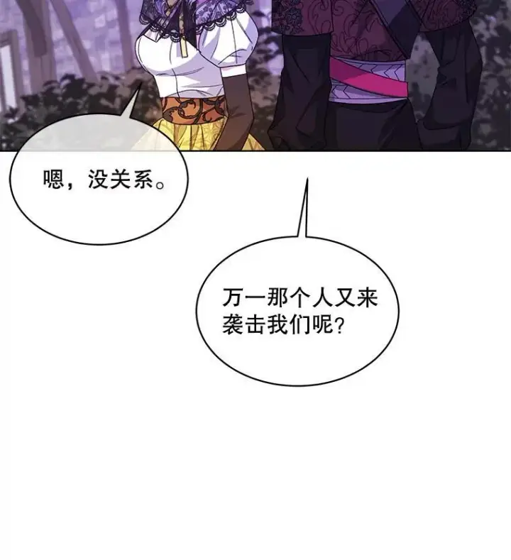 《穿书已经穿腻了》38.遭到暗算图107