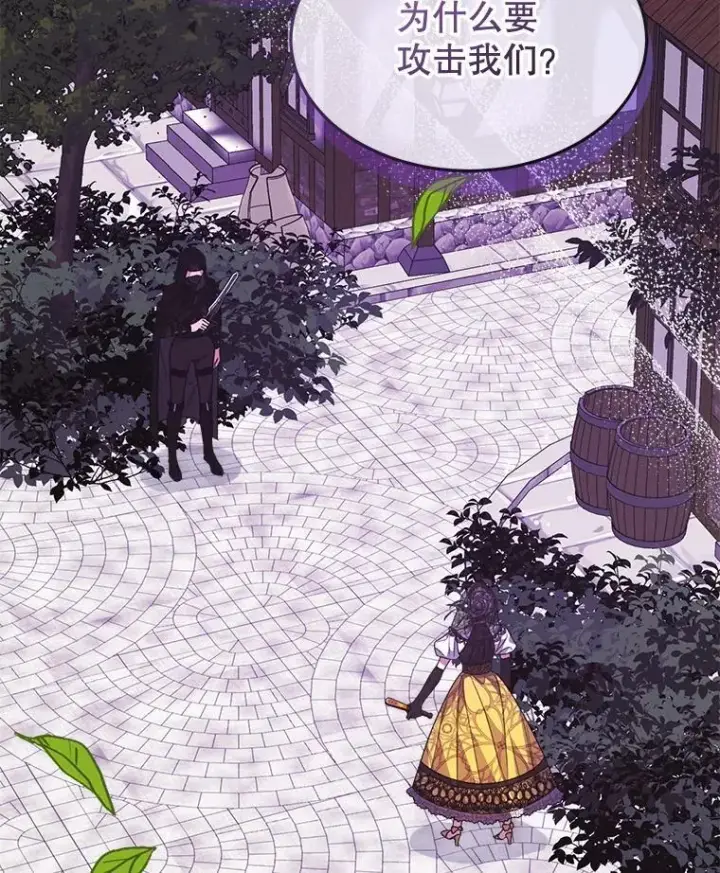 《穿书已经穿腻了》38.遭到暗算图2
