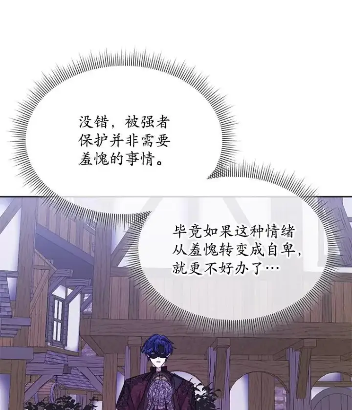 《穿书已经穿腻了》38.遭到暗算图87