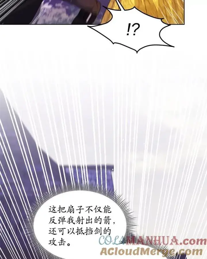 《穿书已经穿腻了》38.遭到暗算图9