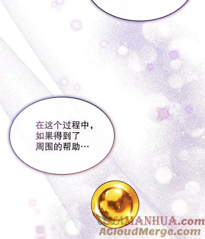 《穿书已经穿腻了》38.遭到暗算图93